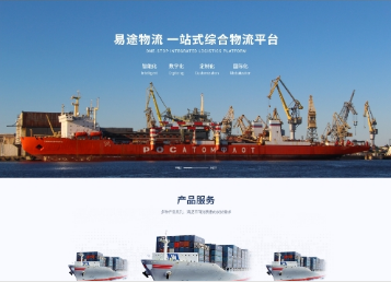 大余易途物流
