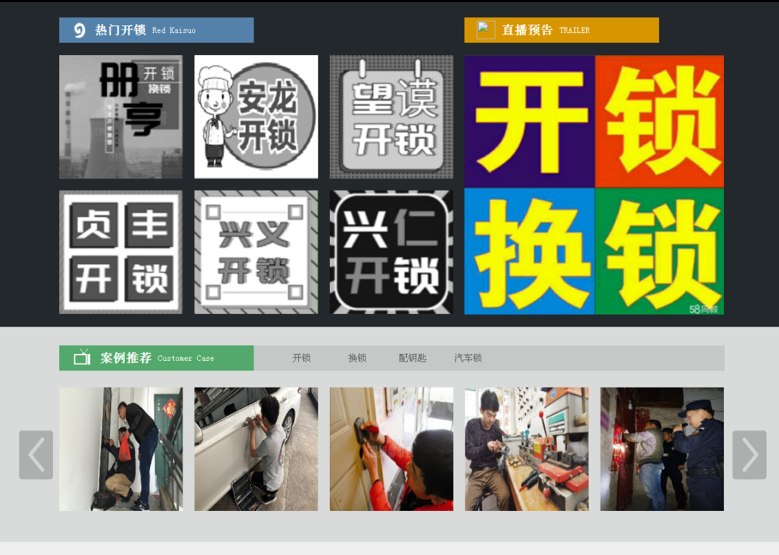 大余黔西南开锁网门户网站